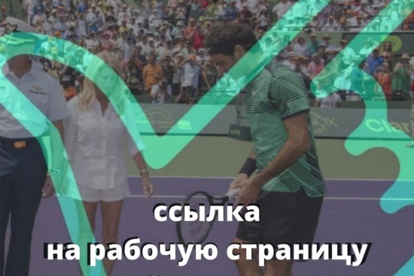 Ссылка на кракен