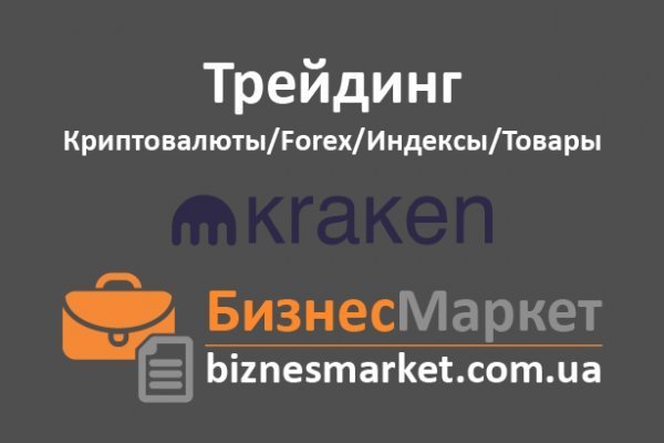 Что за маркетплейс кракен