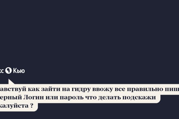 Кракен сайт пишет пользователь не найден