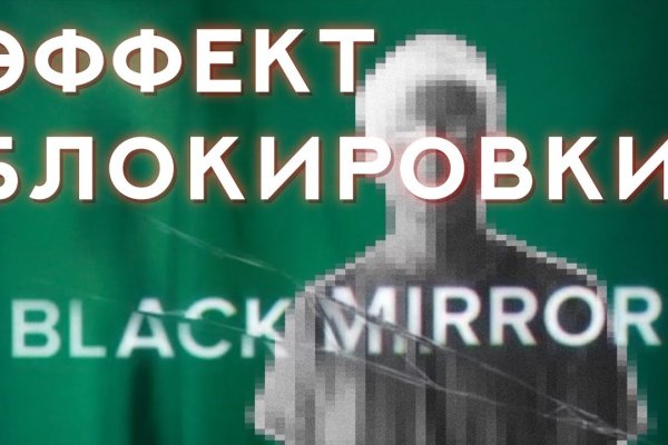 Почему кракен перестал работать
