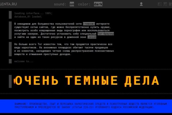 Ссылки на сайты даркнета