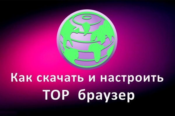 Как восстановить аккаунт на кракене даркнет